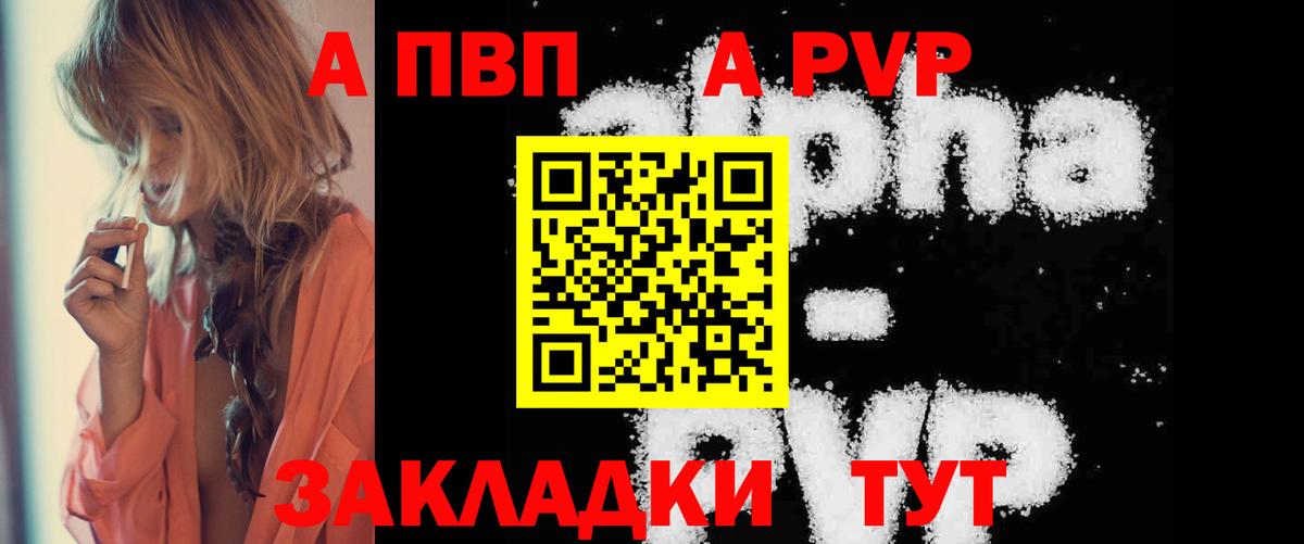 Alpha PVP СК Кандалакша