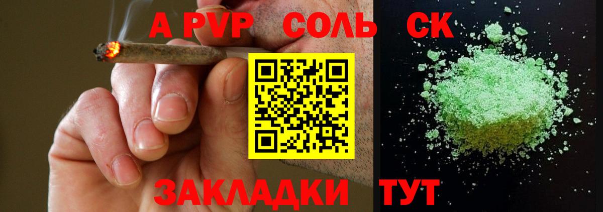A PVP  A-PVP кристаллы  Alpha-PVP крисы CK  Вход с VPN  Кандалакша 