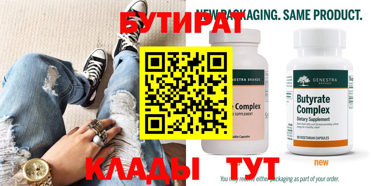 Кандалакша  Бутират GHB  Вход с VPN 