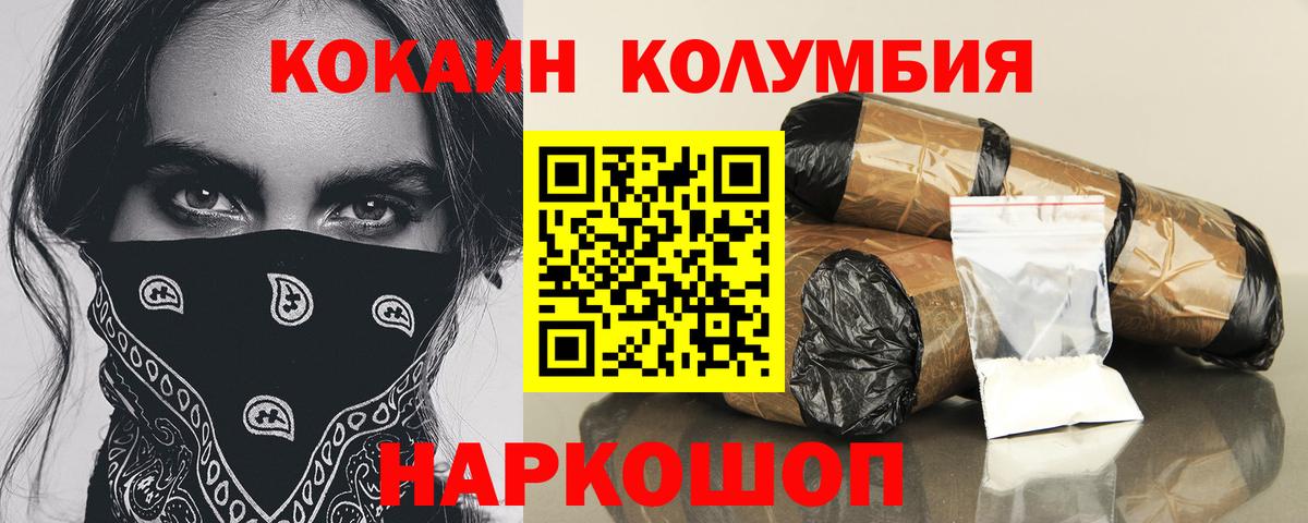 COCAIN Колумбийский Кандалакша