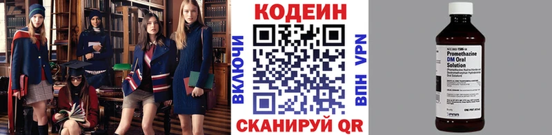 Кодеиновый сироп Lean напиток Lean (лин) Кандалакша
