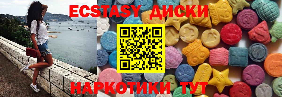 Ecstasy 280мг Кандалакша