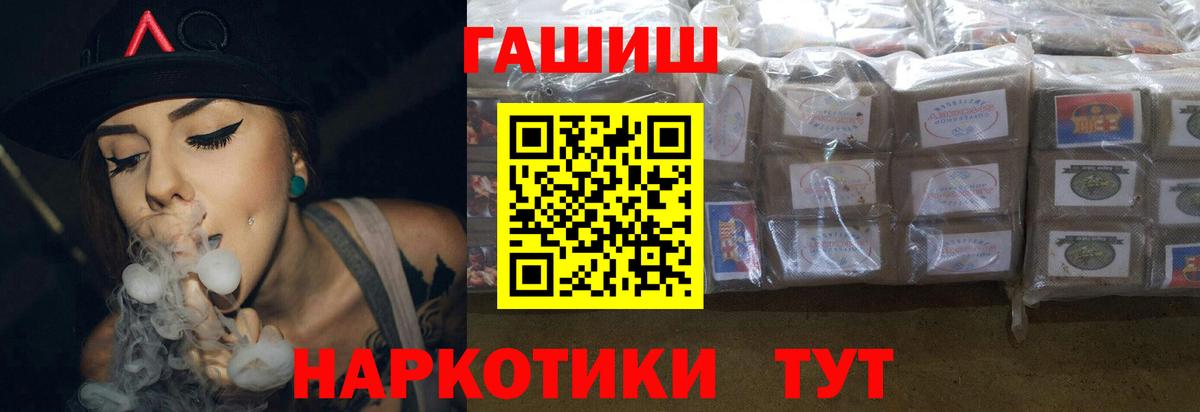 магазин  наркотиков  ГАШИШ индика сатива  ГАШ  Вход с VPN  Гашиш убойный  Кандалакша 