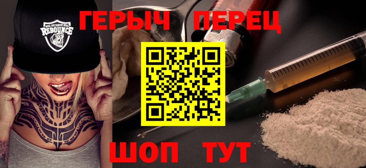 Героин VHQ  Вход с VPN  ГЕРОИН  Кандалакша 