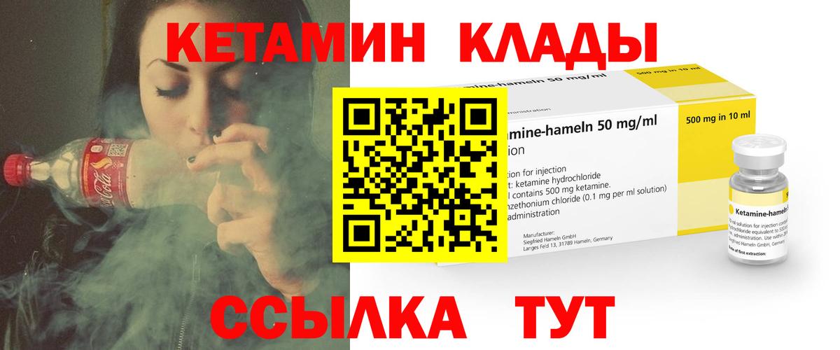 Кандалакша  КЕТАМИН ketamine  Вход с VPN 