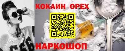 кокаин колумбия Бугуруслан