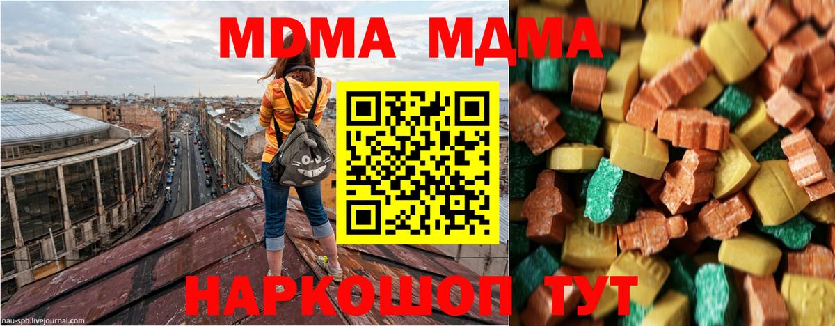 MDMA молли Кандалакша