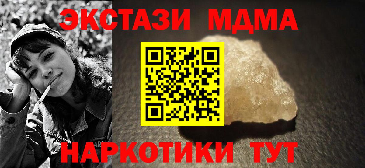 Кандалакша  МДМА crystal  Вход с VPN 