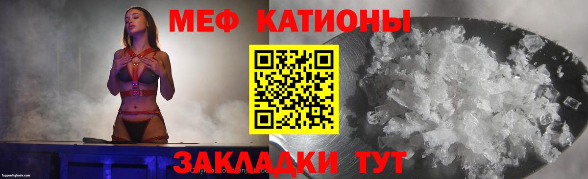 МЕФ мука  МЕФ  Мефедрон мяу мяу  Кандалакша  МЯУ-МЯУ  Вход с VPN 