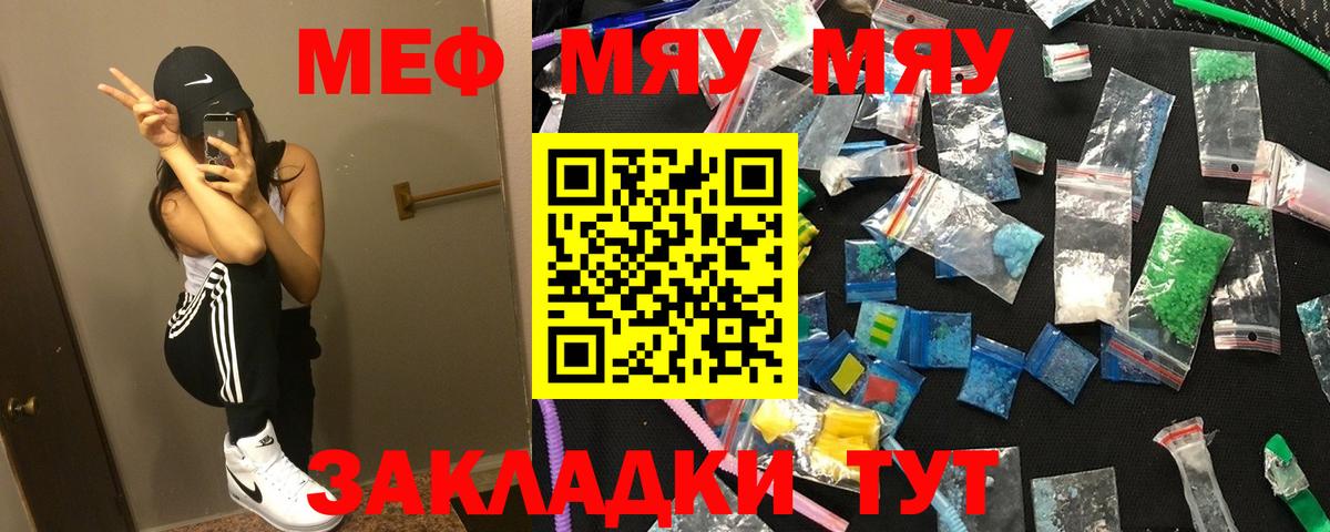 Мефедрон Кандалакша