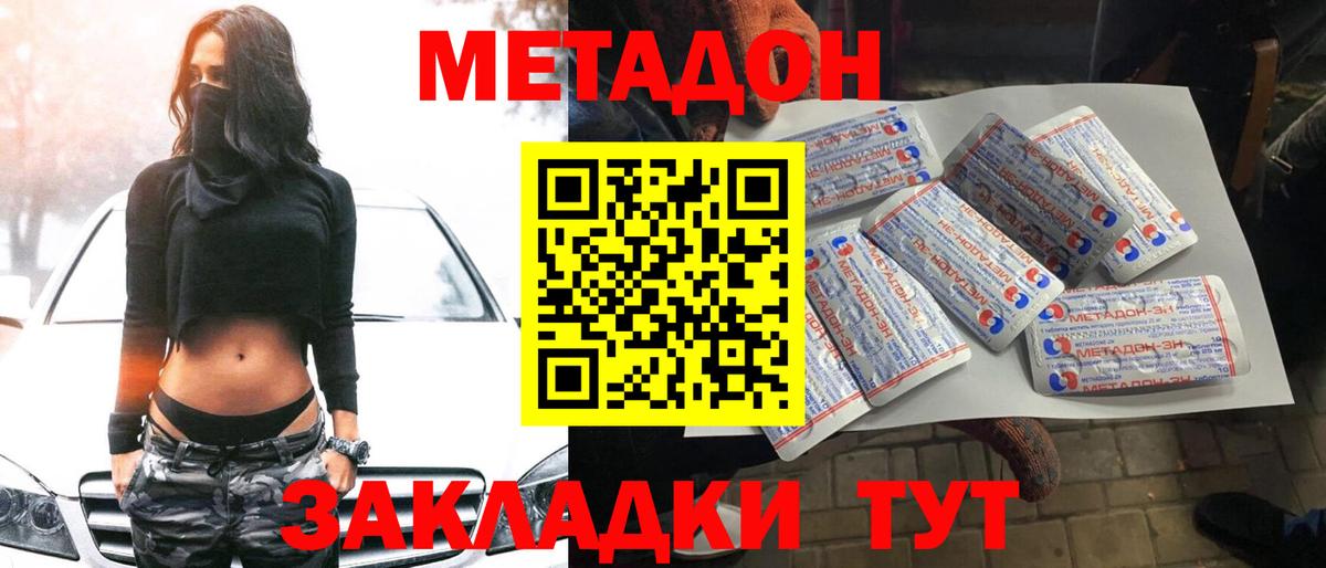Кандалакша  МЕТАДОН белоснежный  Вход с VPN 