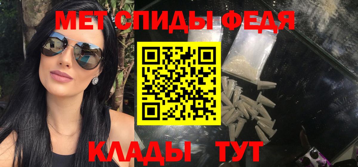 МЕТАМФЕТАМИН Декстрометамфетамин 99.9% Кандалакша